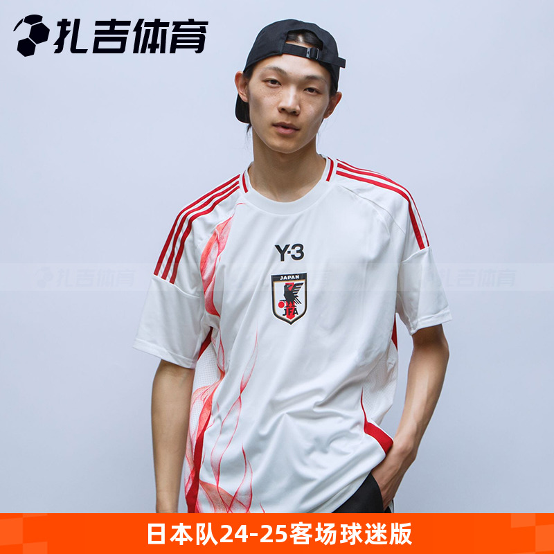 Adidas日本队24-25客场球迷球衣