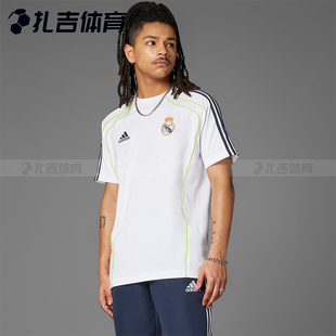 扎吉体育Adidas阿迪达斯皇马足球运动文化训练T恤圆领短袖JF2591