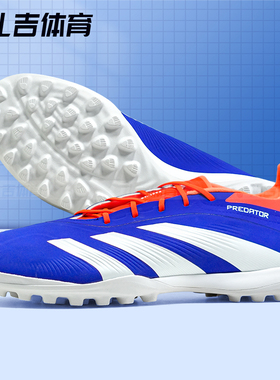 扎吉体育ADIDAS猎鹰高端ELITE TF碎钉人草男成人比赛足球鞋IF6372