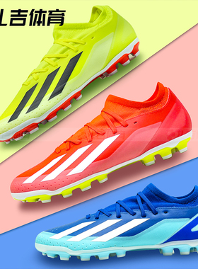 扎吉体育ADIDAS阿迪达斯X中端2G/3G AG人草男足球鞋IF0678 IG7652