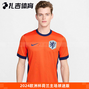 扎吉体育耐克NIKE欧洲杯荷兰主场球迷版 819 男子足球服球衣FJ4276