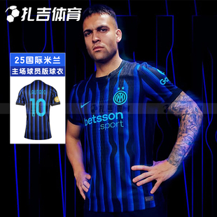 足球服HJ4545 扎吉体育耐克国际米兰25 短袖 主场球员版 439 26赛季
