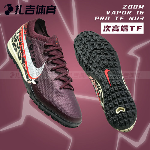 刺客16PROTF人草ZOOM足球鞋