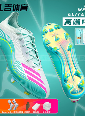 扎吉体育阿迪达斯F50 ELITE MESSI梅西高端FG天然草足球鞋JQ0927