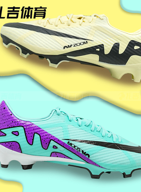 扎吉体育耐克ZOOM缓震刺客15中端FG/MG人草足球鞋DJ5631-700-300