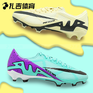 300 扎吉体育耐克ZOOM缓震刺客15中端FG MG人草足球鞋 DJ5631 700
