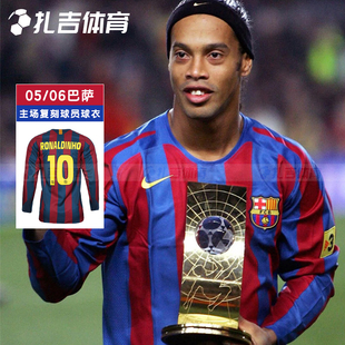 扎吉体育NIKE耐克巴萨主场05 小罗长袖 足球服HQ1462 471 06复刻版