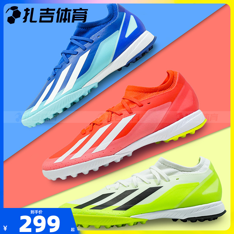 扎吉体育ADIDAS X CRAZYFAST.3 TF碎钉人草男足球鞋ID9337 IF0699