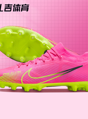 扎吉体育NIKE耐克刺客15缓震ZOOM PRO HG人草男足球鞋DJ5602-605