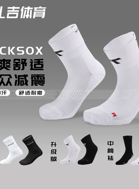扎吉体育Tocksox专业足球比赛训练加厚毛巾底短袜子左右脚中筒袜