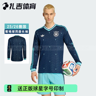 扎吉体育阿迪达斯26世界杯德国队客场球员版 球衣JM1382 足球服长袖