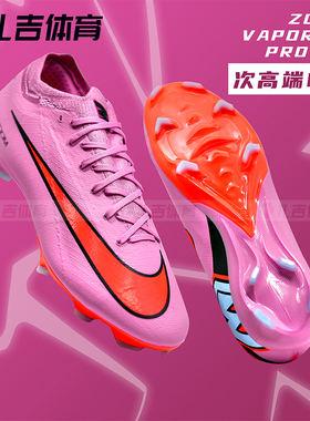 扎吉体育NIKE耐克刺客16 Pro FG次顶真草成人男足球鞋FQ8685-600