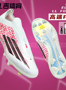 扎吉体育阿迪达斯F50高端亚马尔FG长钉天然草无鞋带足球鞋JR4441
