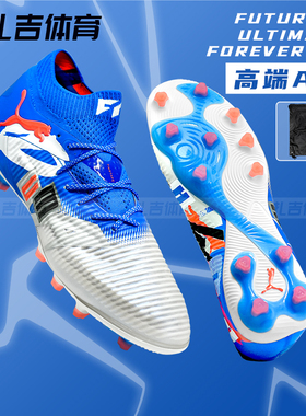 扎吉体育PUMA彪马FUTURE 8 ULTIMATE高端AG人草男足球鞋108421-01