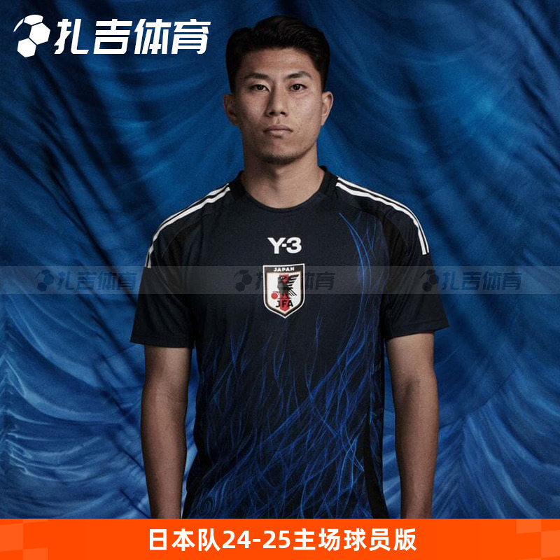 阿迪达斯日本24-25主场球员球衣