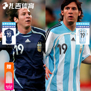 扎吉体育阿迪达斯世界杯阿根廷06复刻版梅西足球服JN3708 JN3709