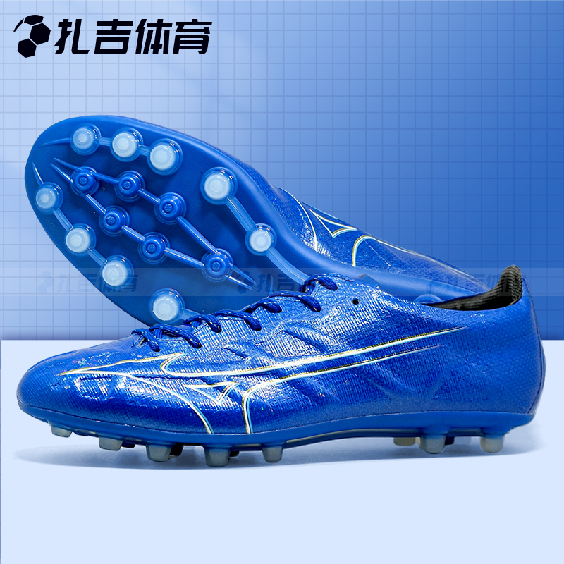 美津浓阿尔法α高端AG短钉足球鞋