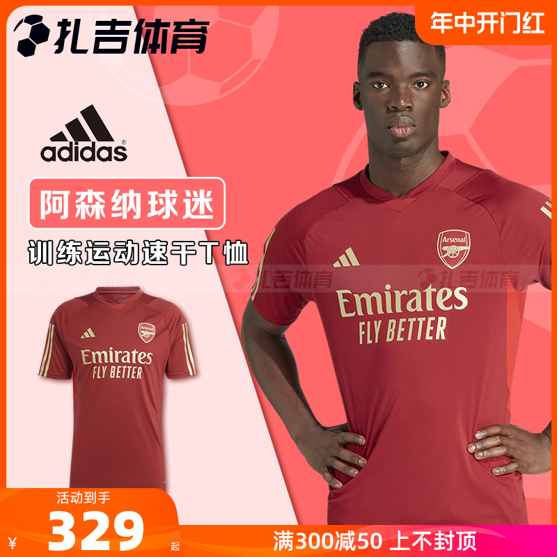 扎吉体育Adidas阿森纳AFC TR JSY运动休闲速干足球服短袖IJ