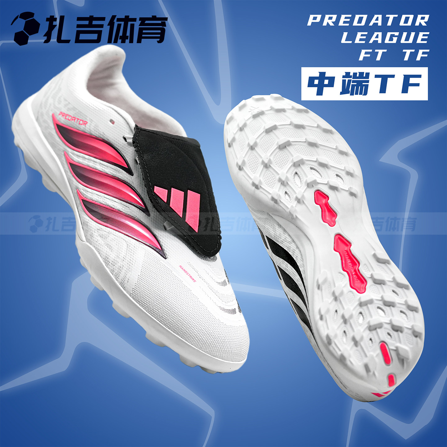 扎吉体育Adidas阿迪达斯猎鹰中端TF碎钉人草翻鞋舌足球鞋IH7213