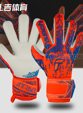 扎吉体育REUSCH炫驰防滑耐磨SILVER乳胶守门员门将手套5470235