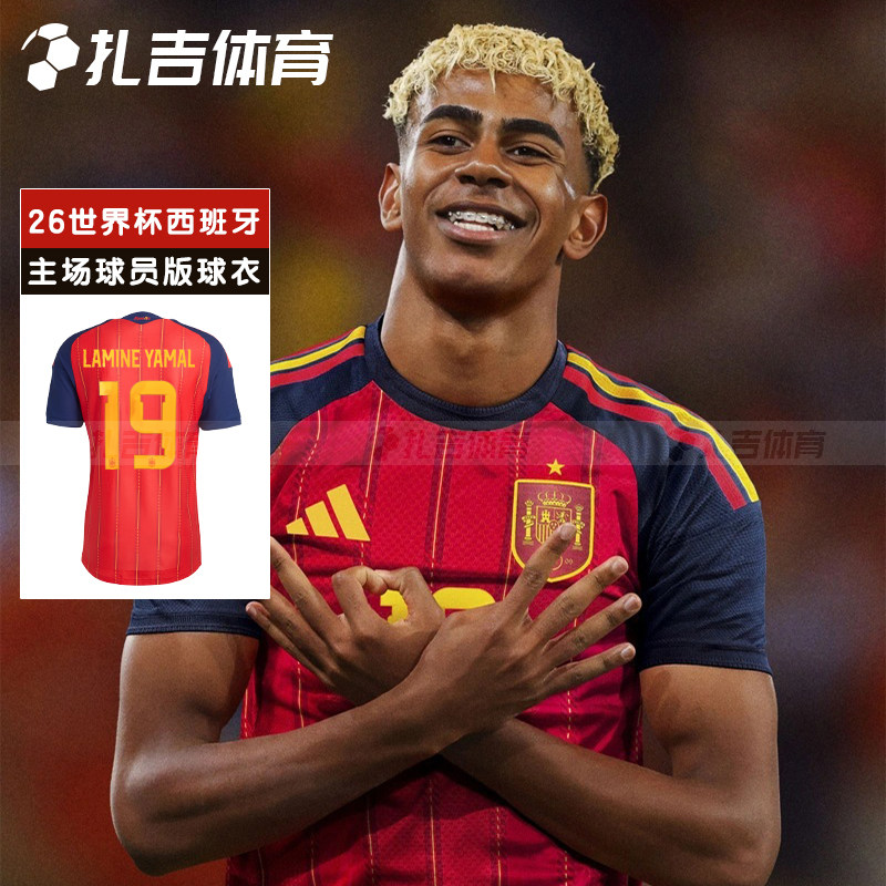 扎吉体育阿迪达斯26世界杯西班牙主场球员版短袖球衣足球服JN4366