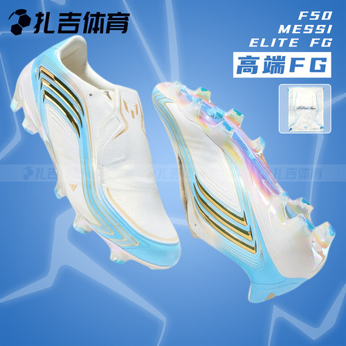 阿迪世界杯梅西限量版FG足球鞋
