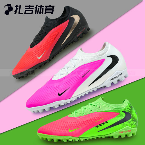 耐克PHANTOM6TF次高端足球鞋