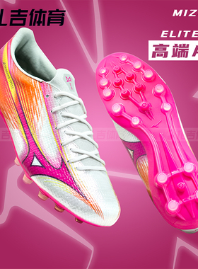 扎吉体育美津浓MIZUNO阿尔法α3高端AG人工草男足球鞋P1GA266364