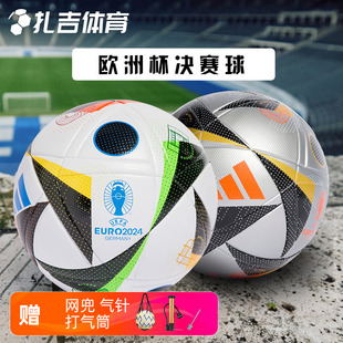 扎吉体育Adidas德国2024欧洲杯比赛训练用4 IX4046 5号足球IN9365