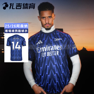 扎吉体育Adidas阿森纳25/26赛季客场球员版足球服短袖球衣JI9510