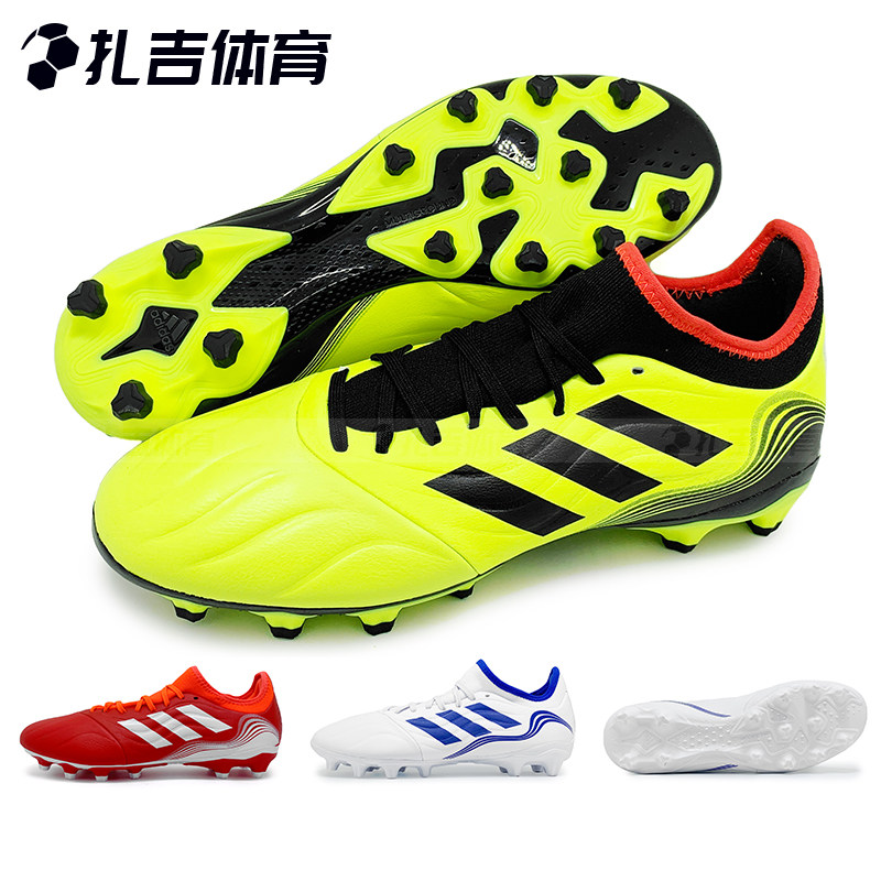 扎吉体育Adidas牛皮男足球鞋