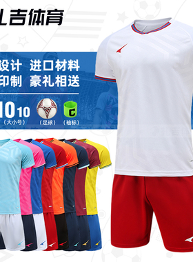 扎吉体育UCAN锐克足球比赛训练短袖裤套装团购定制印号队服S01160