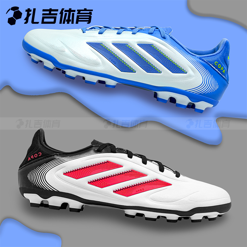 阿迪达斯COPA3中端AG足球鞋