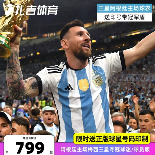 Zagai Sports Adidas2024 Америка Кубка Америки Аргентинские домашние фанаты версия игрока Джерси IP8409IP8388
