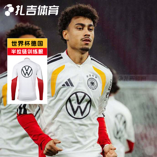 扎吉体育阿迪达斯26世界杯德国队足球训练半拉链长袖足球服KB4492
