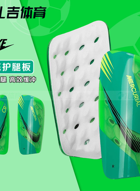 扎吉足球Nike耐克刺客CR7系列运动比赛训练护腿板插板FN4325-398