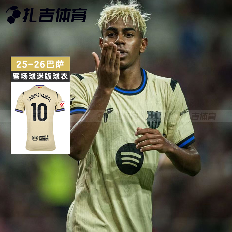 耐克25/26巴萨客场球迷版球衣