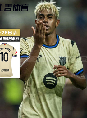 扎吉体育耐克巴萨25/26客场球迷版球衣科比联名足球服HJ4603-784