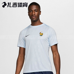 扎吉体育Nike2024欧洲杯法国队客场赛前热身训练足球服FV6940-415