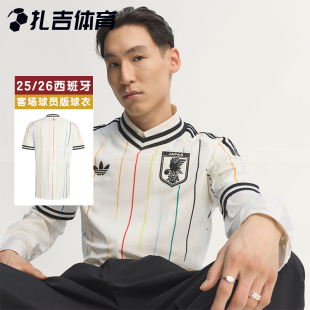 扎吉体育阿迪达斯26世界杯日本队客场球员版足球服短袖球衣KD3348