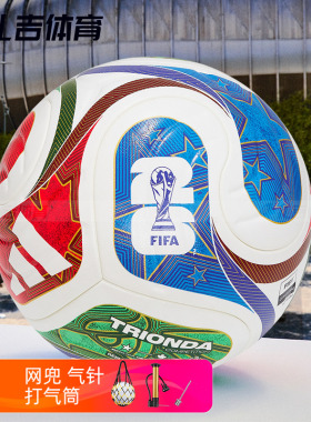 扎吉体育阿迪达斯2026美加墨世界杯比赛训练5号足球JD8030 JD8031