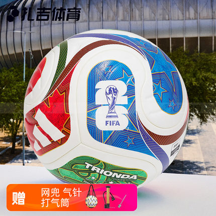 扎吉体育阿迪达斯2026美加墨世界杯比赛训练5号足球JD8030 JD8031