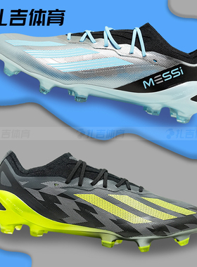 扎吉体育ADIDAS X CRAZYFAST.1 FG高端真草男足球鞋IE4079 IG0670