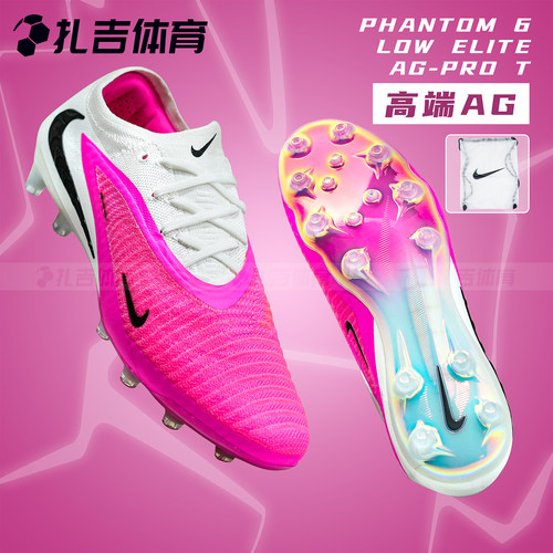 耐克PHANTOM6AG-PRO人草足球鞋