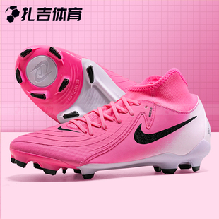 FD6725 扎吉体育Nike耐克PHANTOM MG中端人草男足球鞋 600