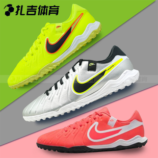 701 001 扎吉体育Nike耐克传奇10中端TF碎钉人工草男足球鞋 DV4342