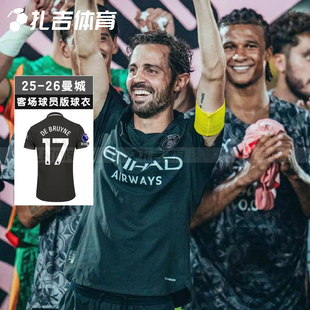 扎吉体育彪马25/26赛季曼城客场球员版短袖男足球服球衣780885-02