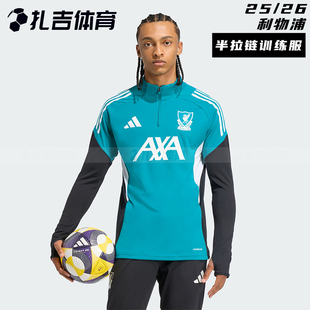 扎吉体育阿迪达斯利物浦足球半拉链训练套头卫衣长袖 足球服JV9004
