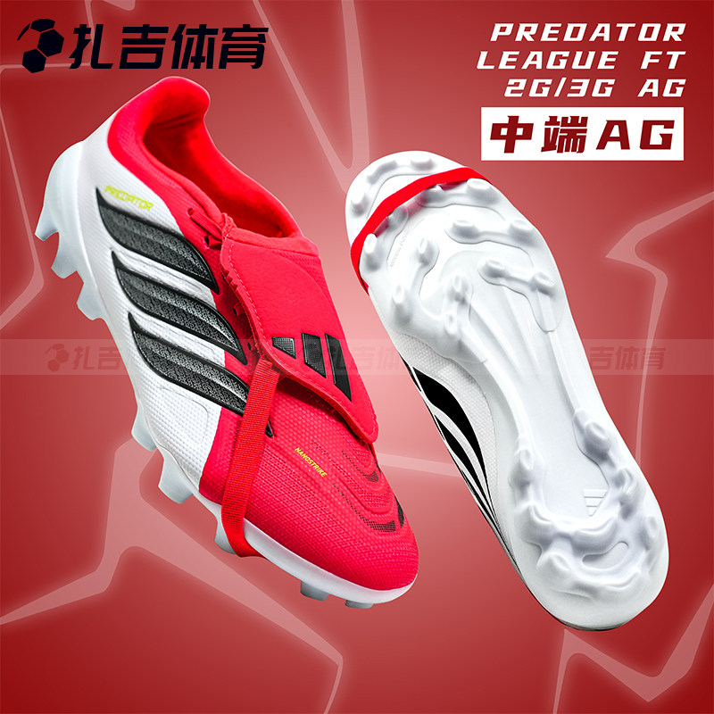 扎吉体育ADIDAS阿迪达斯猎鹰2G/3G AG中端人草翻鞋舌足球鞋JS0344