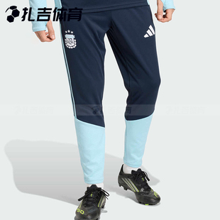 扎吉体育阿迪达斯2026世界杯阿根廷队运动训练足球收腿长裤JY7032